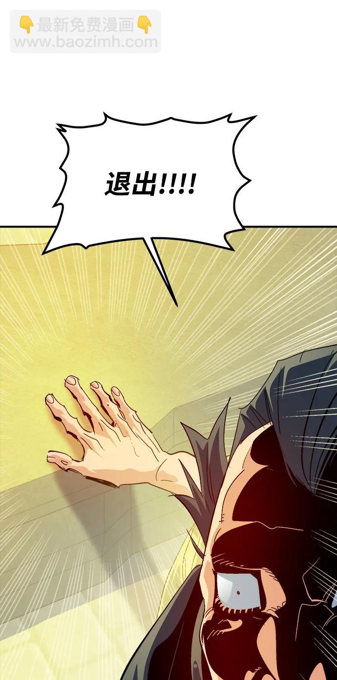 死靈法師：亡靈支配者 - [第187話] 多重空間戰鬥-2(2/2) - 4