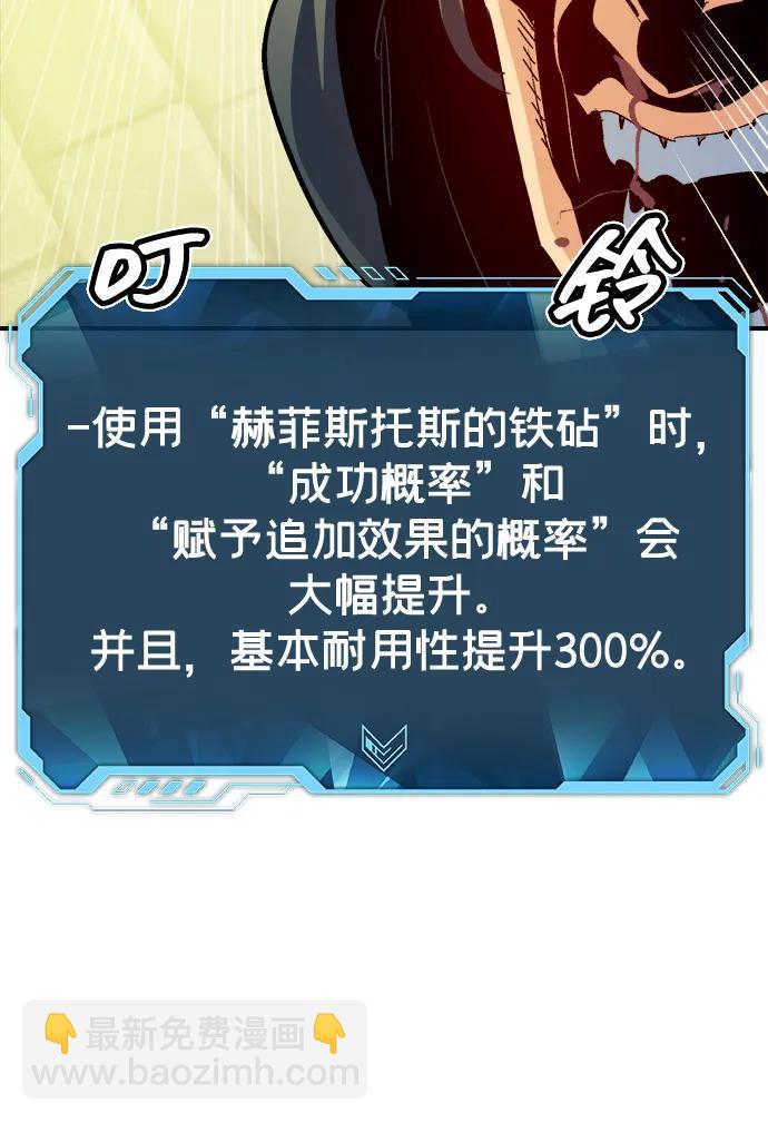 死靈法師：亡靈支配者 - [第187話] 多重空間戰鬥-2(2/2) - 5