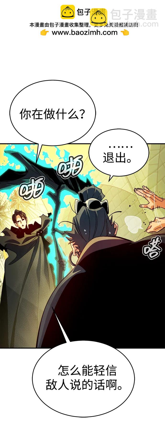 死靈法師：亡靈支配者 - [第187話] 多重空間戰鬥-2(2/2) - 6