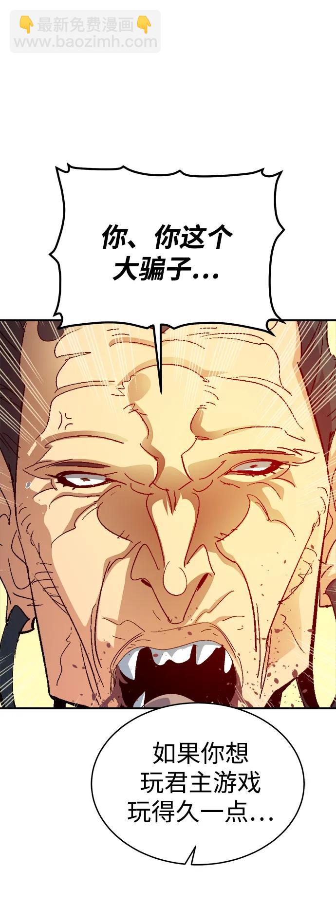 死靈法師：亡靈支配者 - [第187話] 多重空間戰鬥-2(2/2) - 7