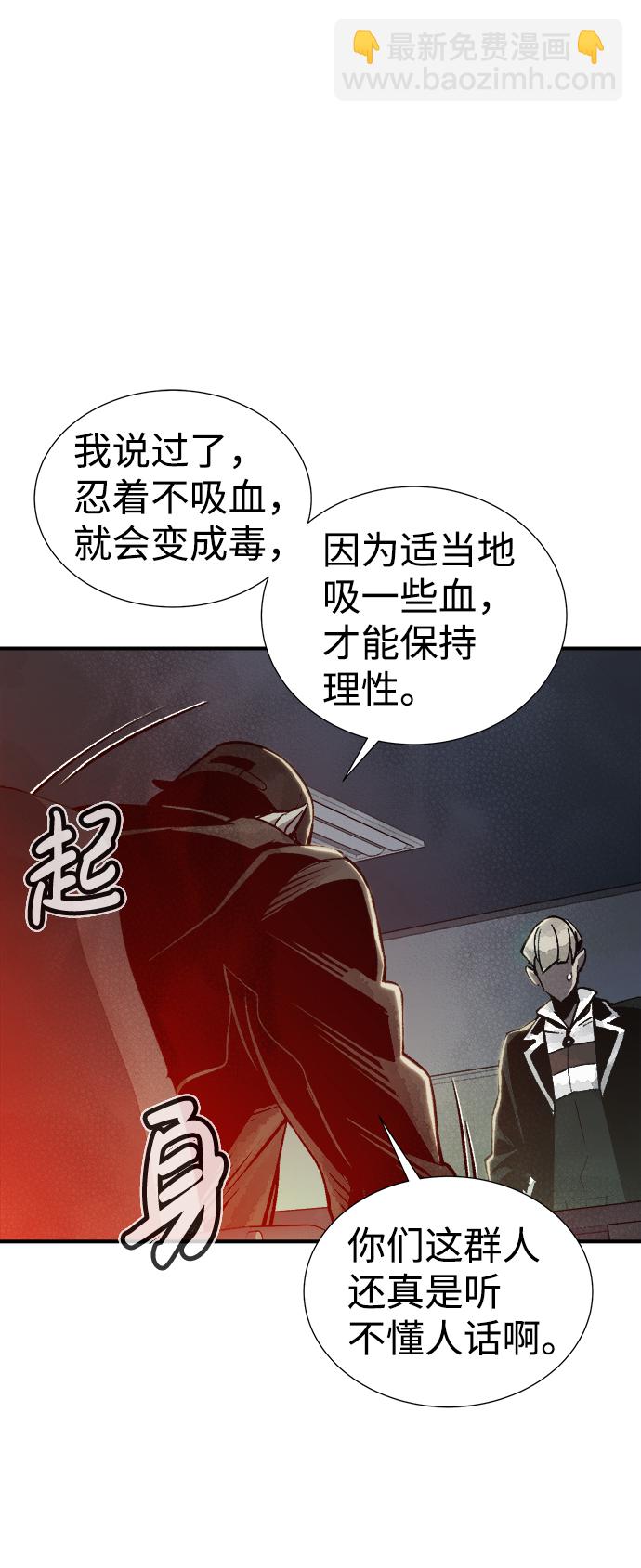 死靈法師：亡靈支配者 - [第20話] W市F區的安全區域 (3)(2/2) - 7