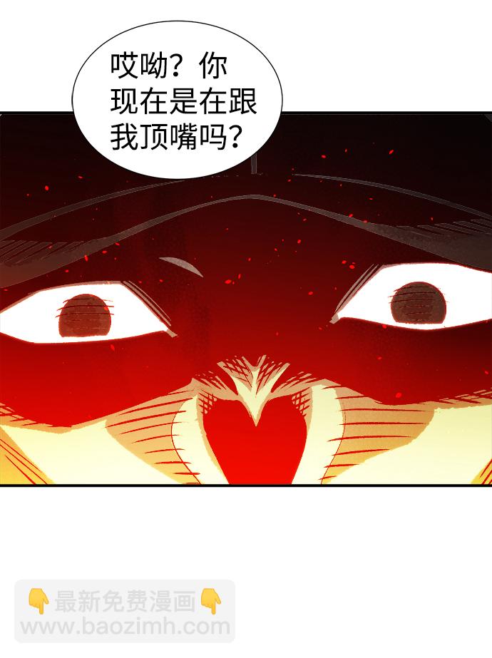 死靈法師：亡靈支配者 - [第20話] W市F區的安全區域 (3)(2/2) - 2