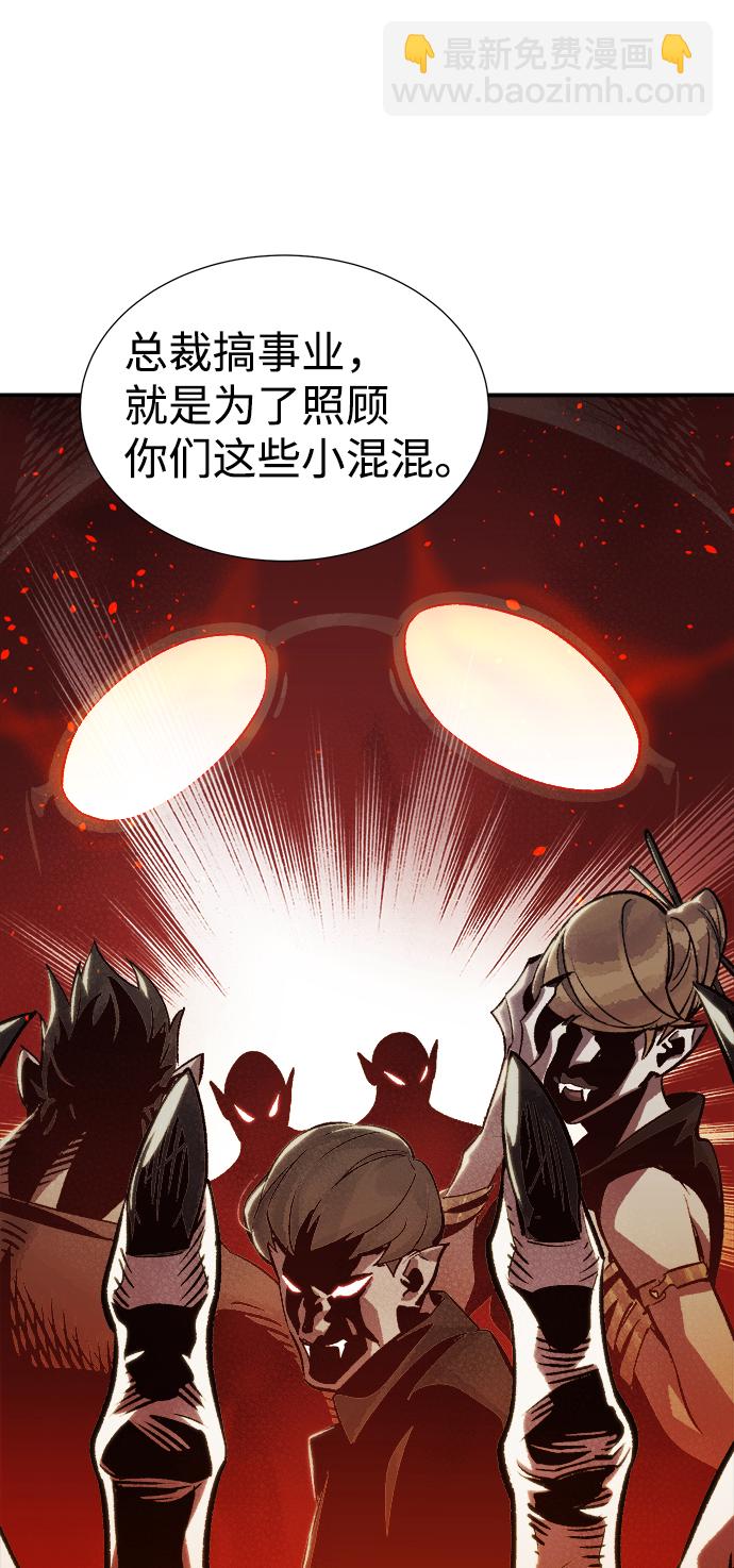 死靈法師：亡靈支配者 - [第20話] W市F區的安全區域 (3)(2/2) - 3