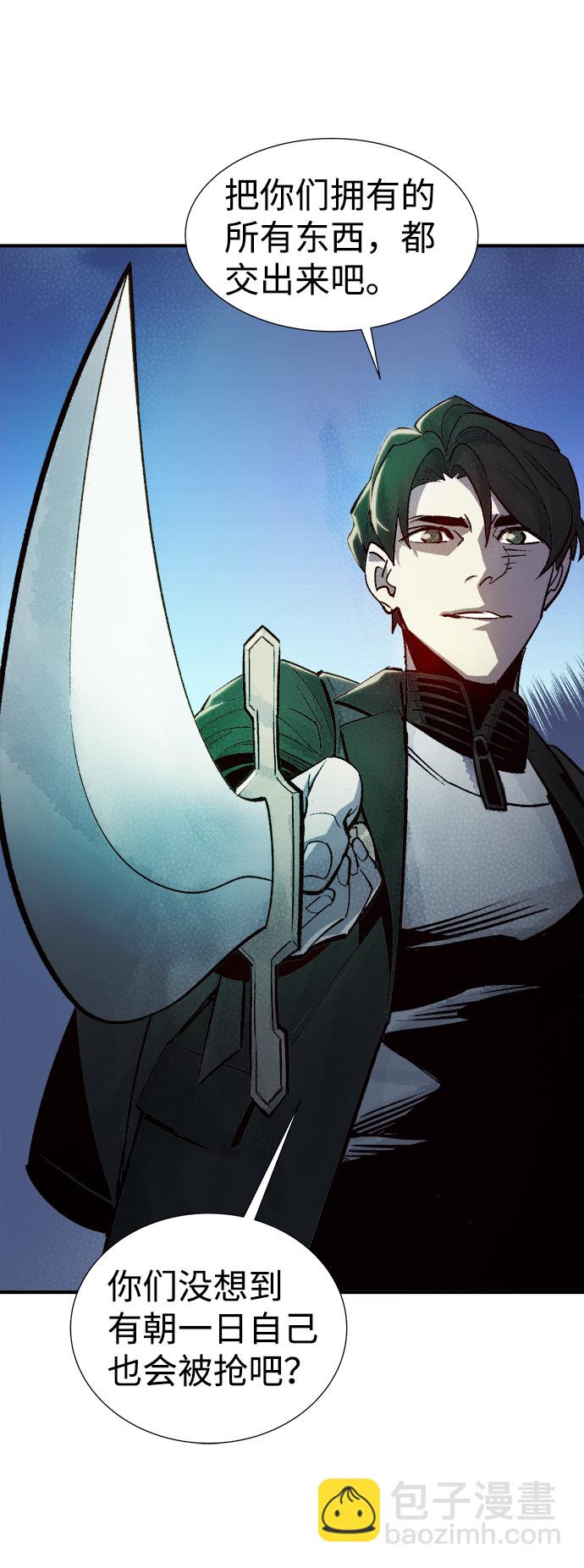 死靈法師：亡靈支配者 - [第20話] W市F區的安全區域 (3)(2/2) - 1