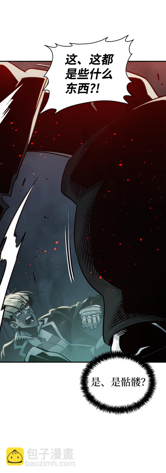 死靈法師：亡靈支配者 - [第20話] W市F區的安全區域 (3)(2/2) - 4