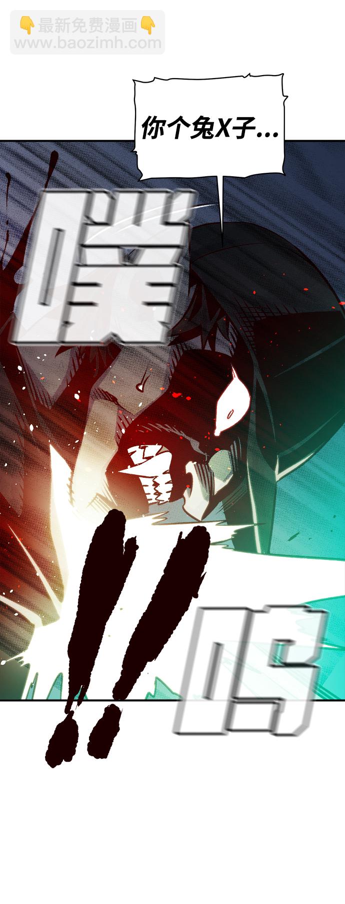 死靈法師：亡靈支配者 - [第20話] W市F區的安全區域 (3)(2/2) - 6