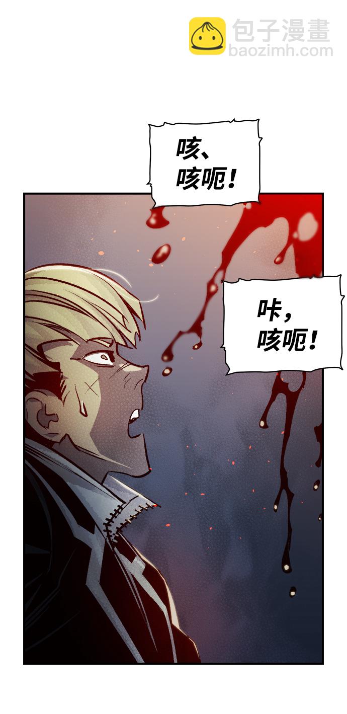 死靈法師：亡靈支配者 - [第20話] W市F區的安全區域 (3)(2/2) - 7