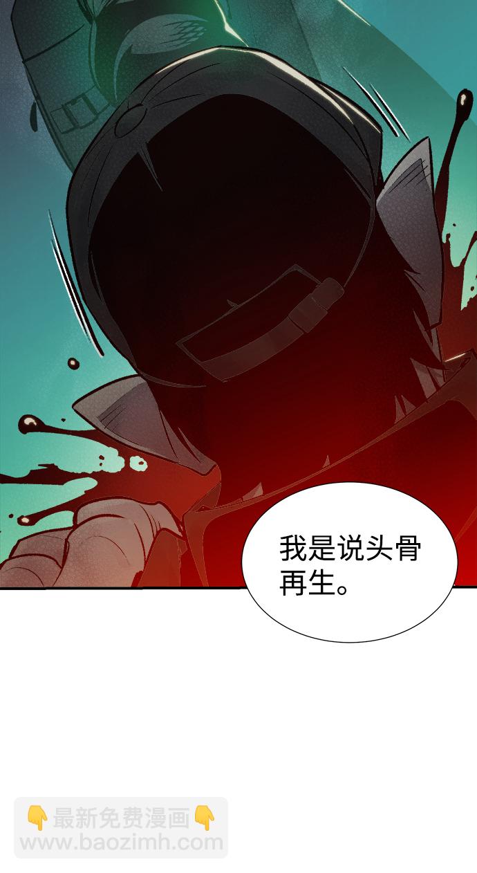 死靈法師：亡靈支配者 - [第20話] W市F區的安全區域 (3)(2/2) - 2