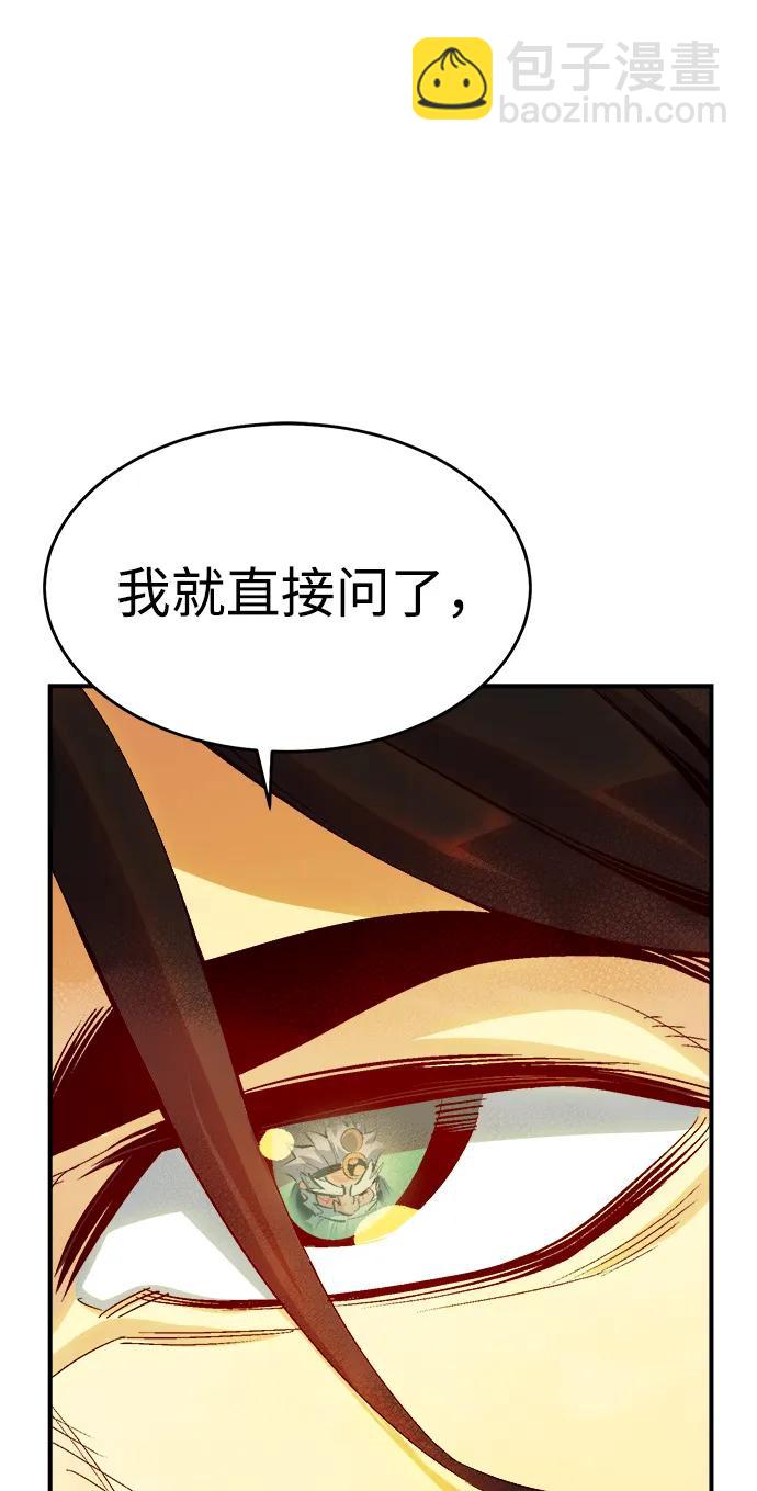 死靈法師：亡靈支配者 - [第189話] 新世界，新秩序-2(1/2) - 2