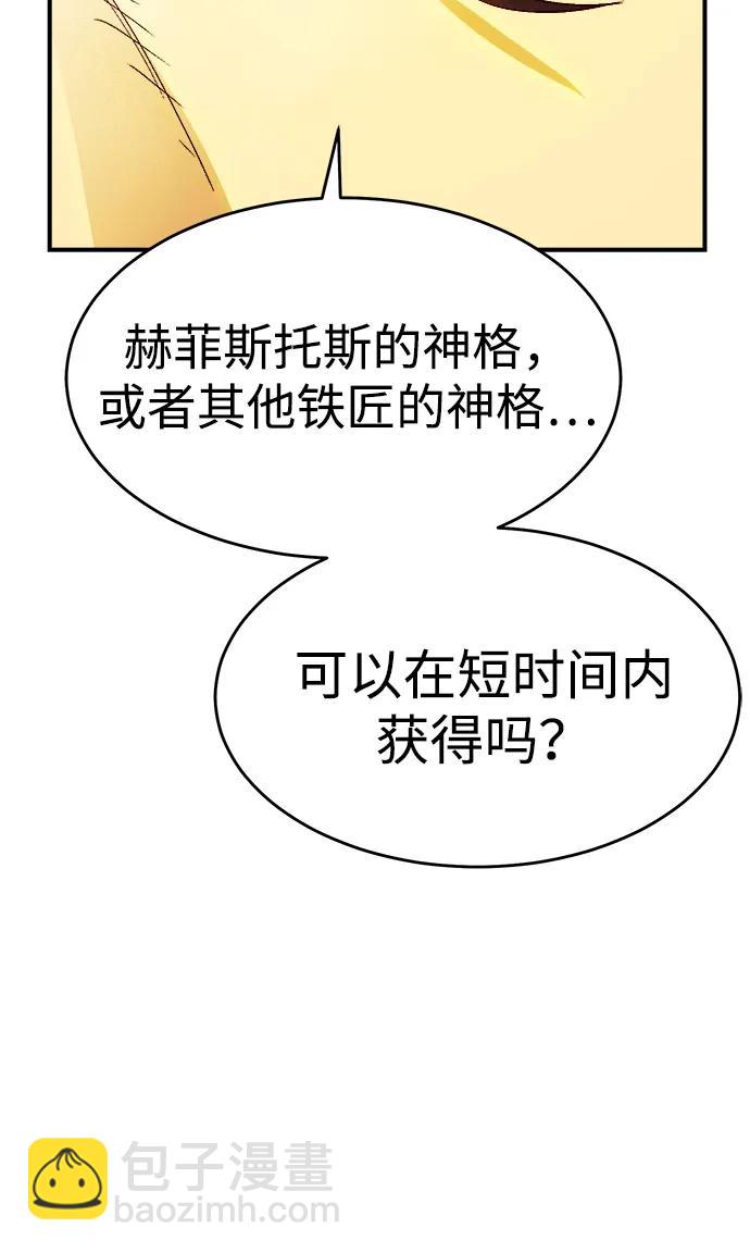 死靈法師：亡靈支配者 - [第189話] 新世界，新秩序-2(1/2) - 3