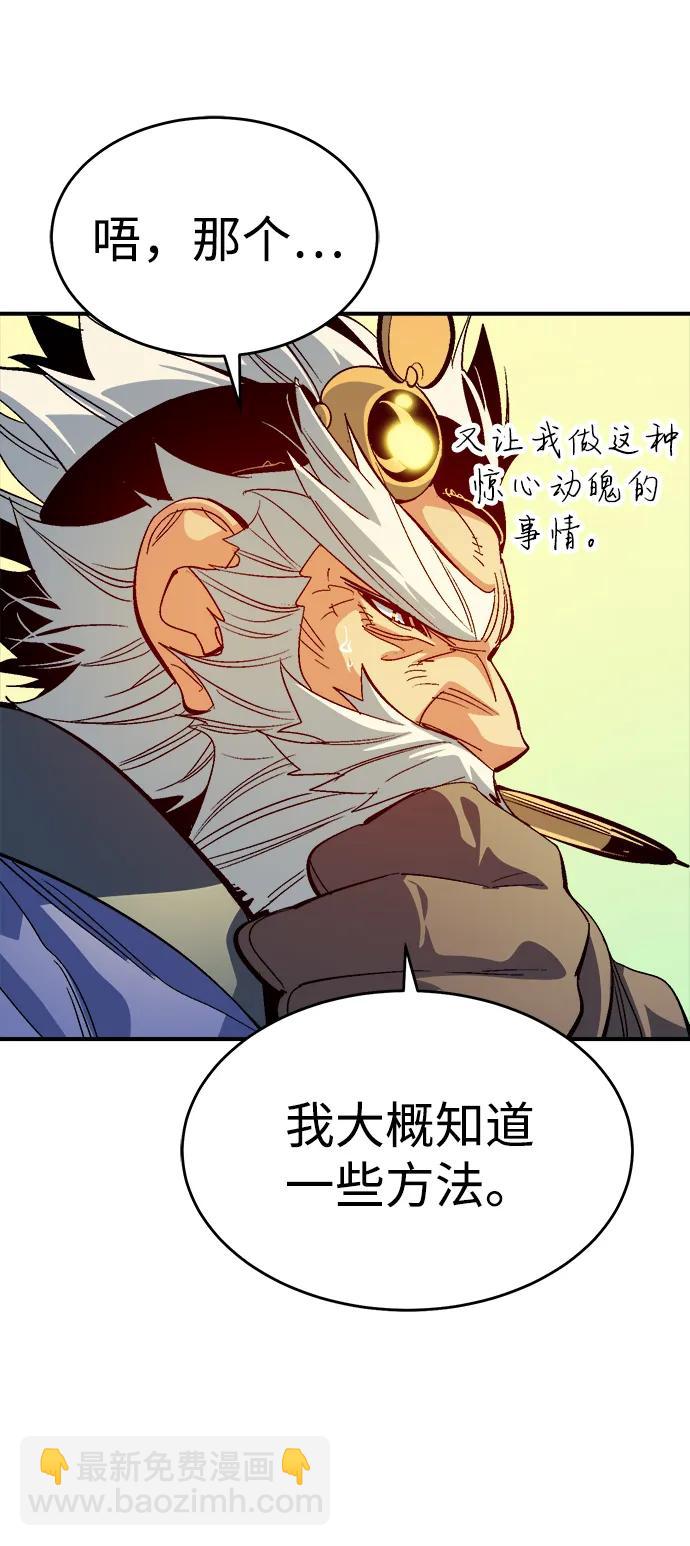 死靈法師：亡靈支配者 - [第189話] 新世界，新秩序-2(1/2) - 4