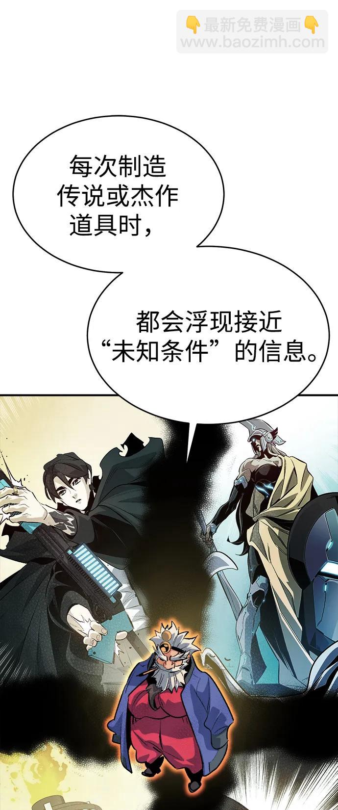 死靈法師：亡靈支配者 - [第189話] 新世界，新秩序-2(1/2) - 5