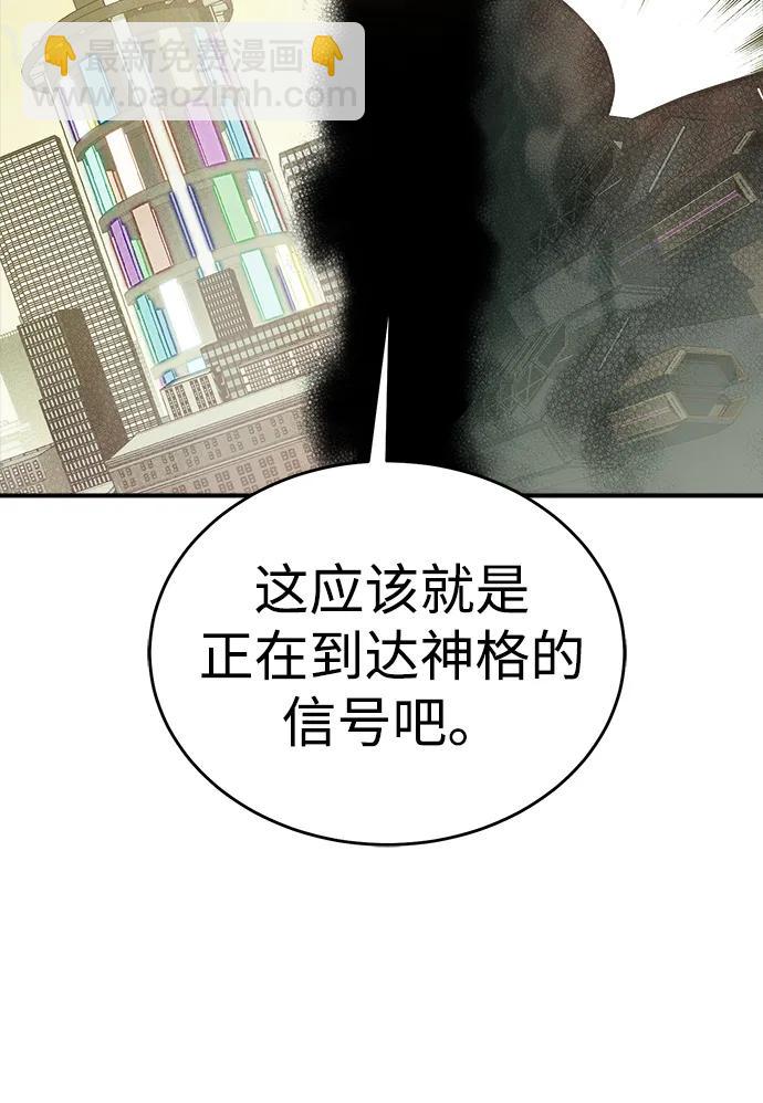 死靈法師：亡靈支配者 - [第189話] 新世界，新秩序-2(1/2) - 6