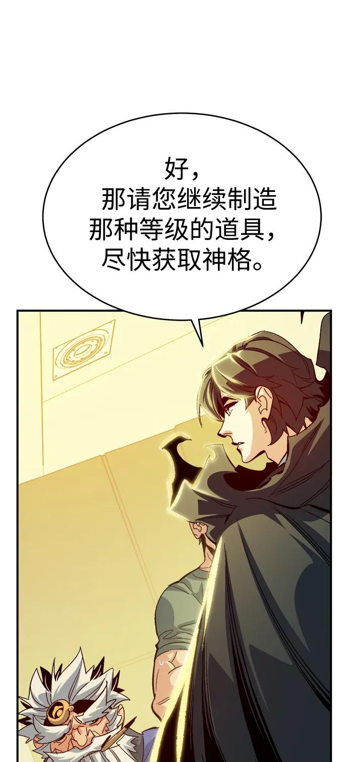 死靈法師：亡靈支配者 - [第189話] 新世界，新秩序-2(1/2) - 7