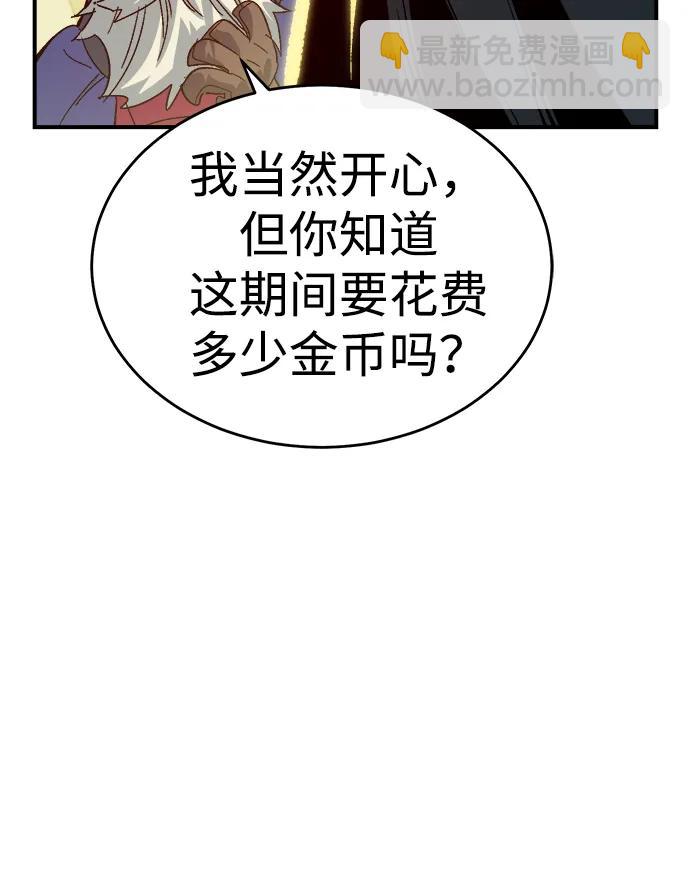 死靈法師：亡靈支配者 - [第189話] 新世界，新秩序-2(1/2) - 8