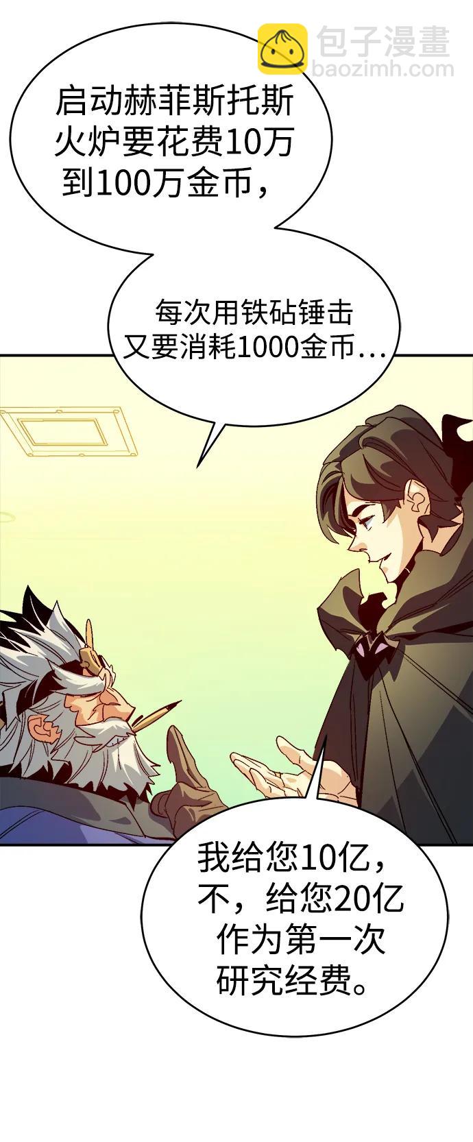 死靈法師：亡靈支配者 - [第189話] 新世界，新秩序-2(1/2) - 1