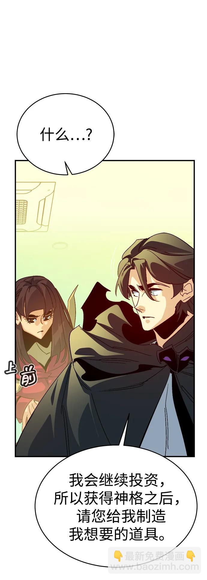 死靈法師：亡靈支配者 - [第189話] 新世界，新秩序-2(1/2) - 2