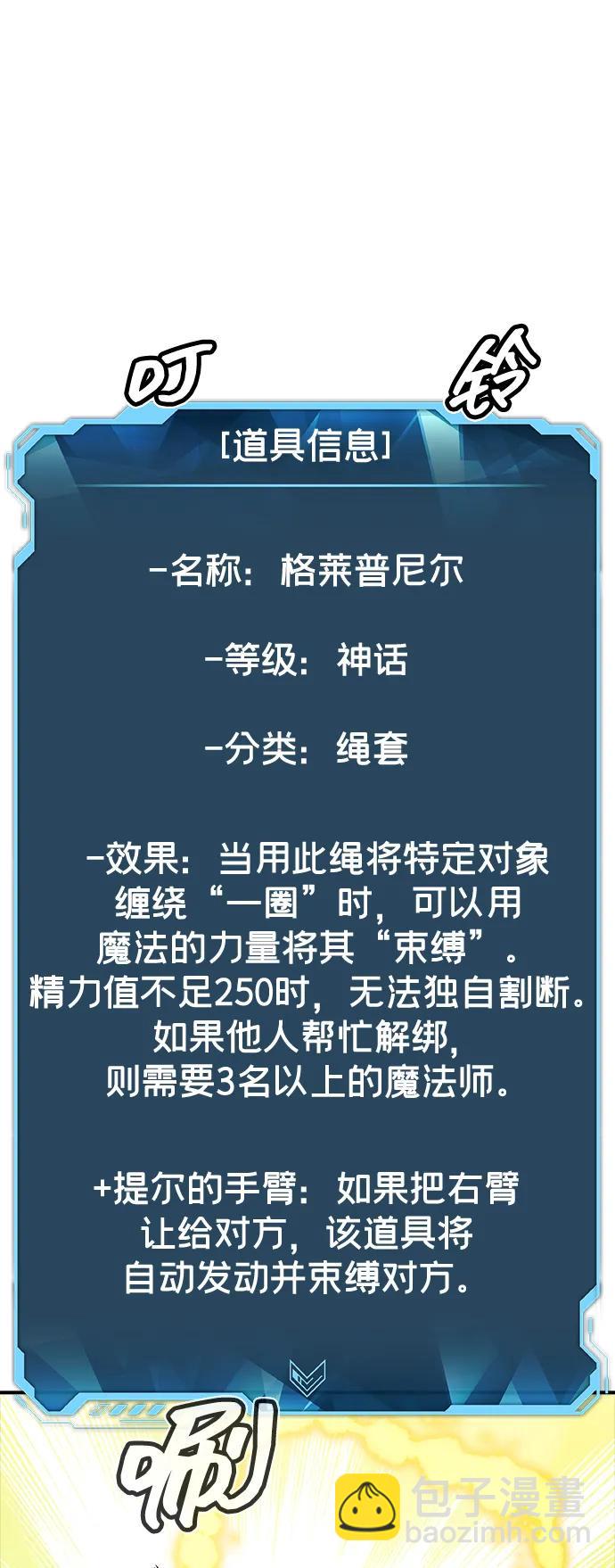 死靈法師：亡靈支配者 - [第189話] 新世界，新秩序-2(1/2) - 3