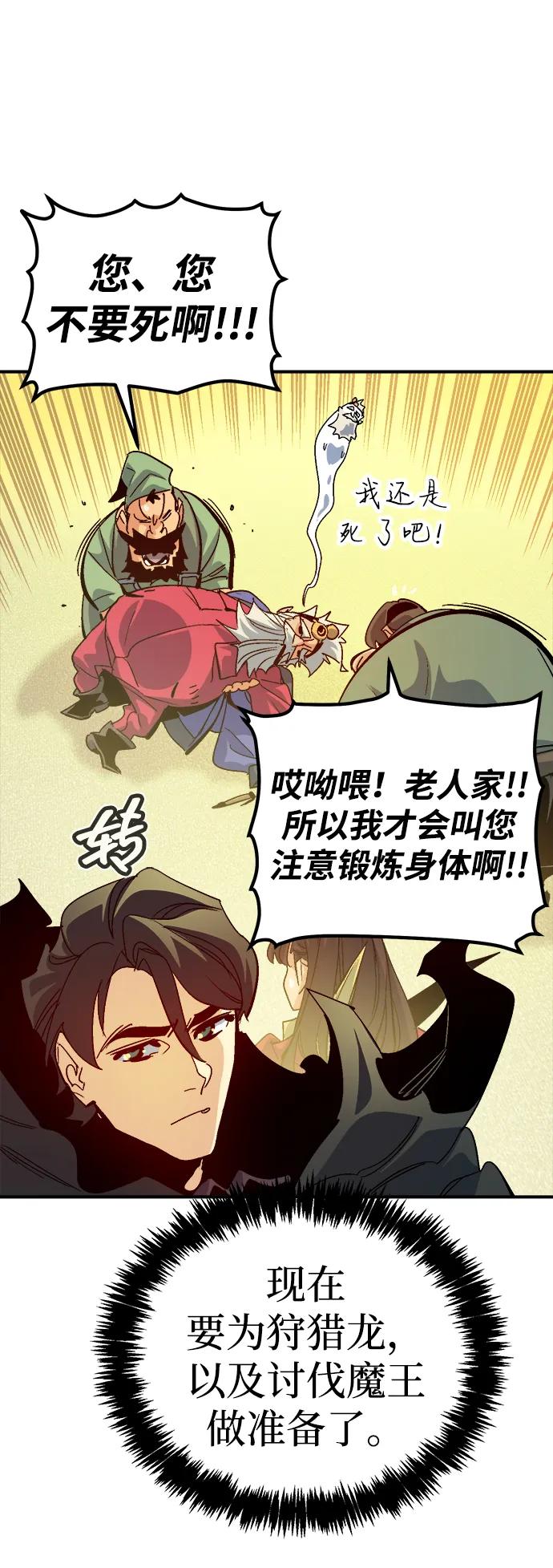死靈法師：亡靈支配者 - [第189話] 新世界，新秩序-2(1/2) - 5