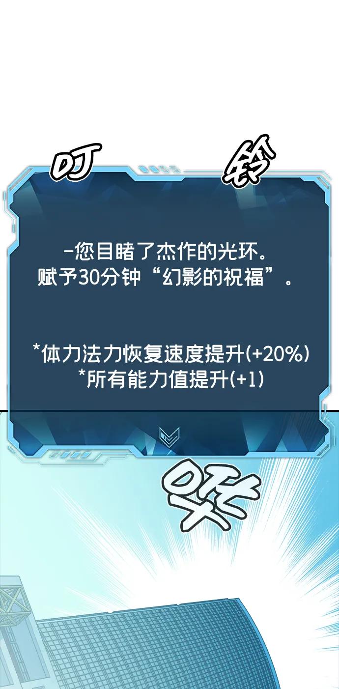 死靈法師：亡靈支配者 - [第189話] 新世界，新秩序-2(1/2) - 8