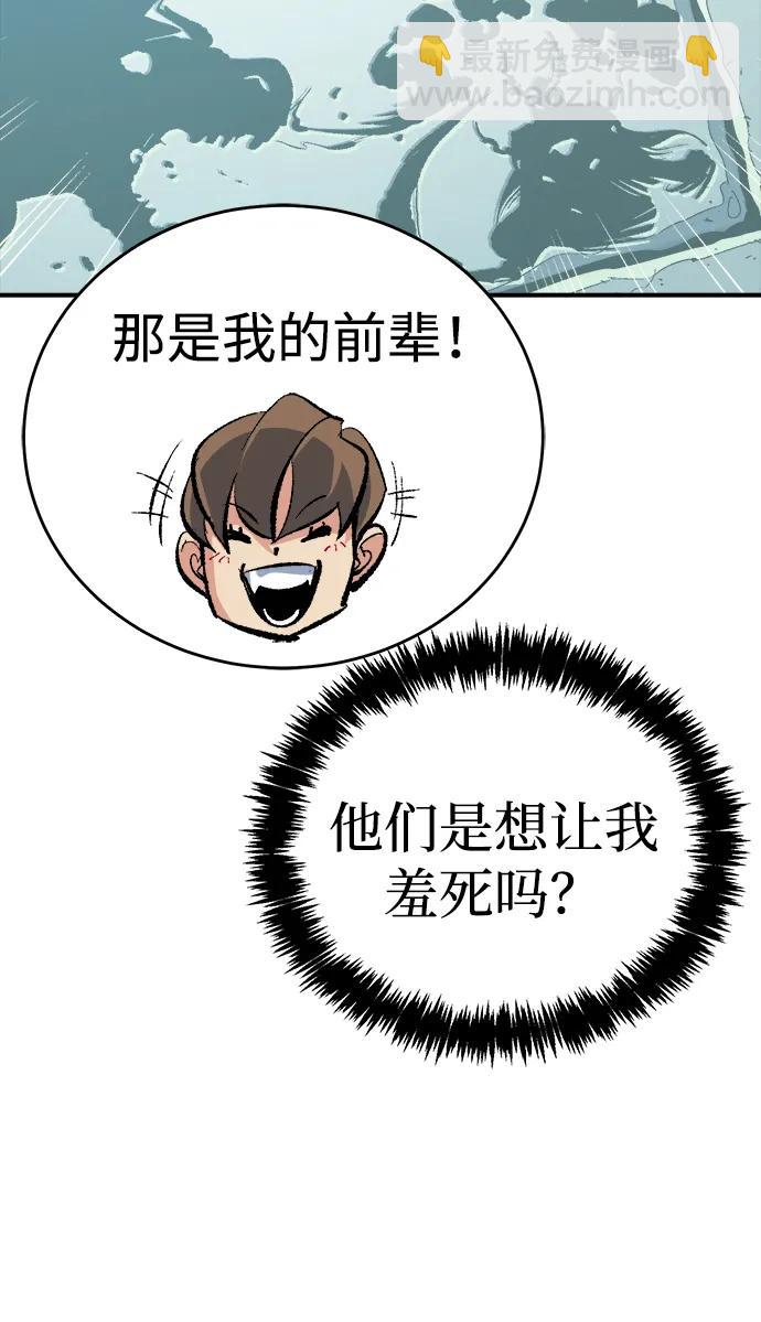 死靈法師：亡靈支配者 - [第189話] 新世界，新秩序-2(1/2) - 3