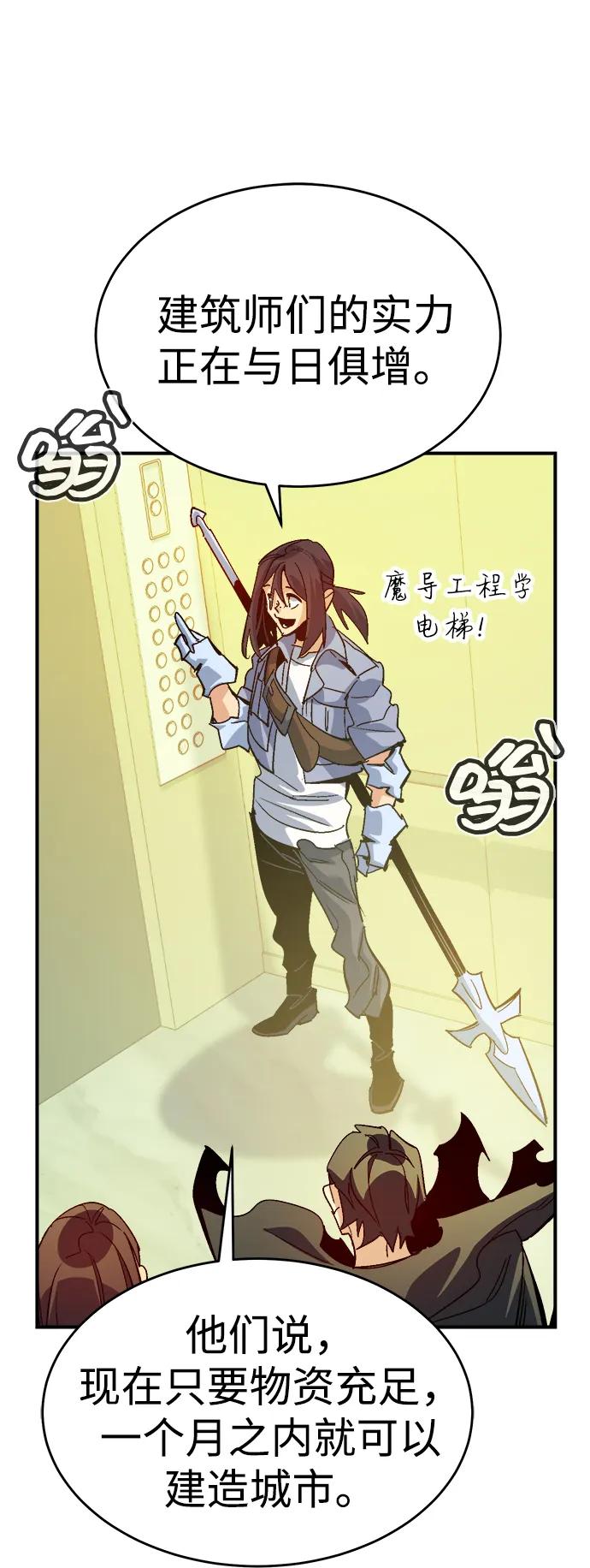 死靈法師：亡靈支配者 - [第189話] 新世界，新秩序-2(1/2) - 4