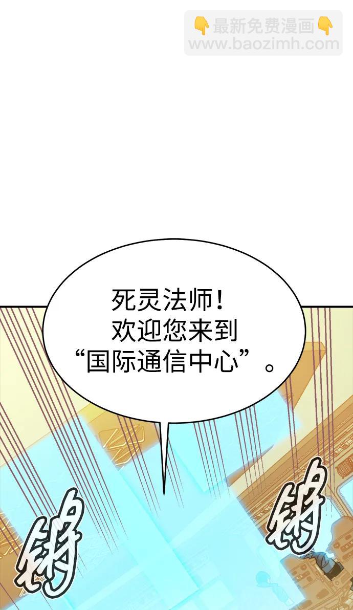 死靈法師：亡靈支配者 - [第189話] 新世界，新秩序-2(1/2) - 5