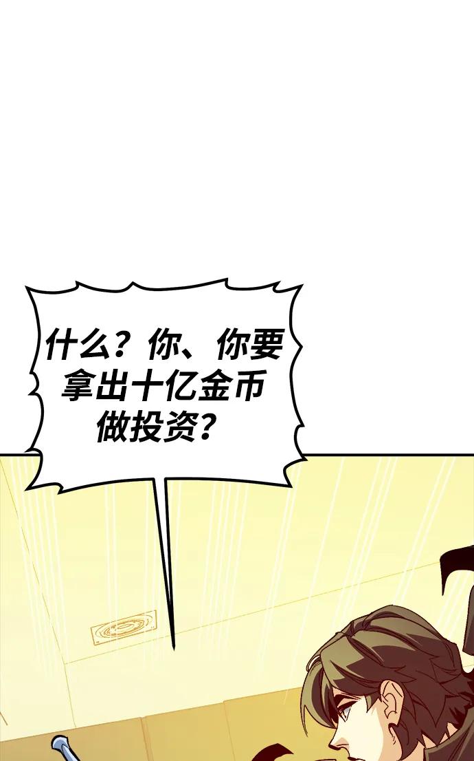 死靈法師：亡靈支配者 - [第189話] 新世界，新秩序-2(1/2) - 3