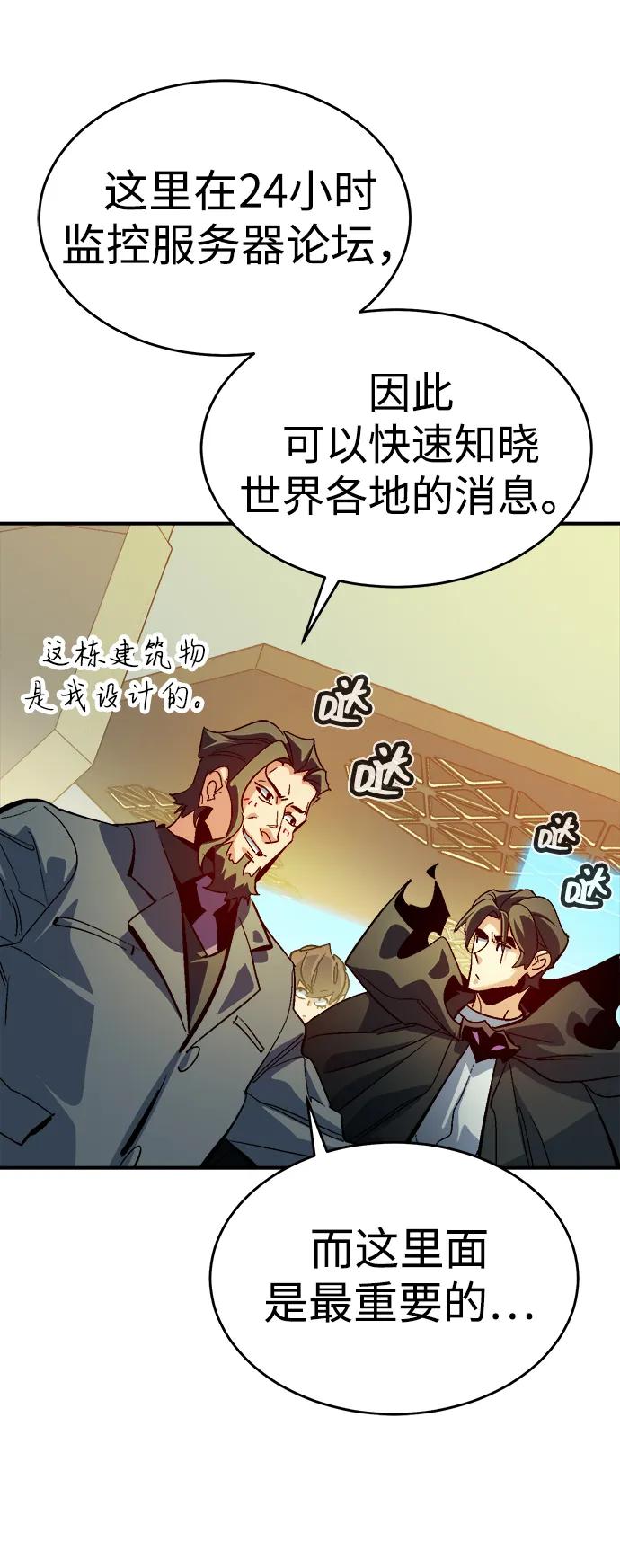 死靈法師：亡靈支配者 - [第189話] 新世界，新秩序-2(1/2) - 7