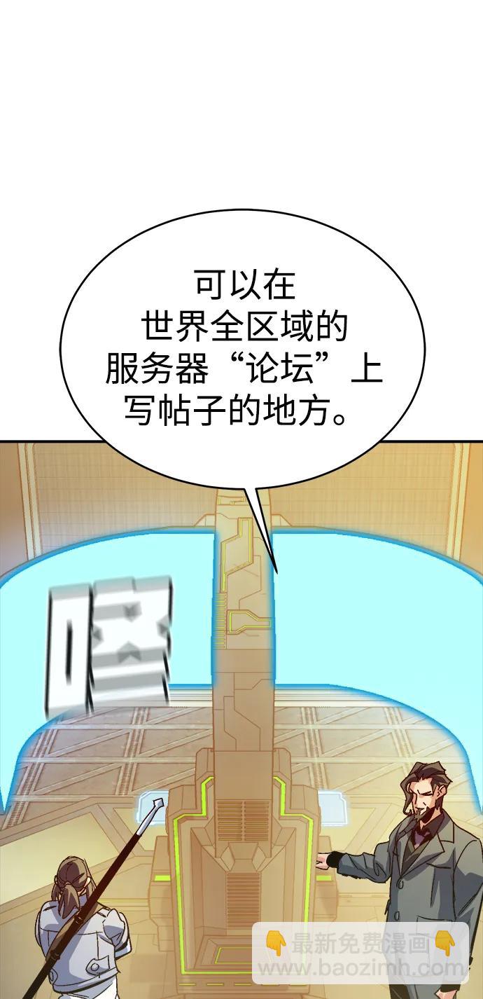 死靈法師：亡靈支配者 - [第189話] 新世界，新秩序-2(1/2) - 8