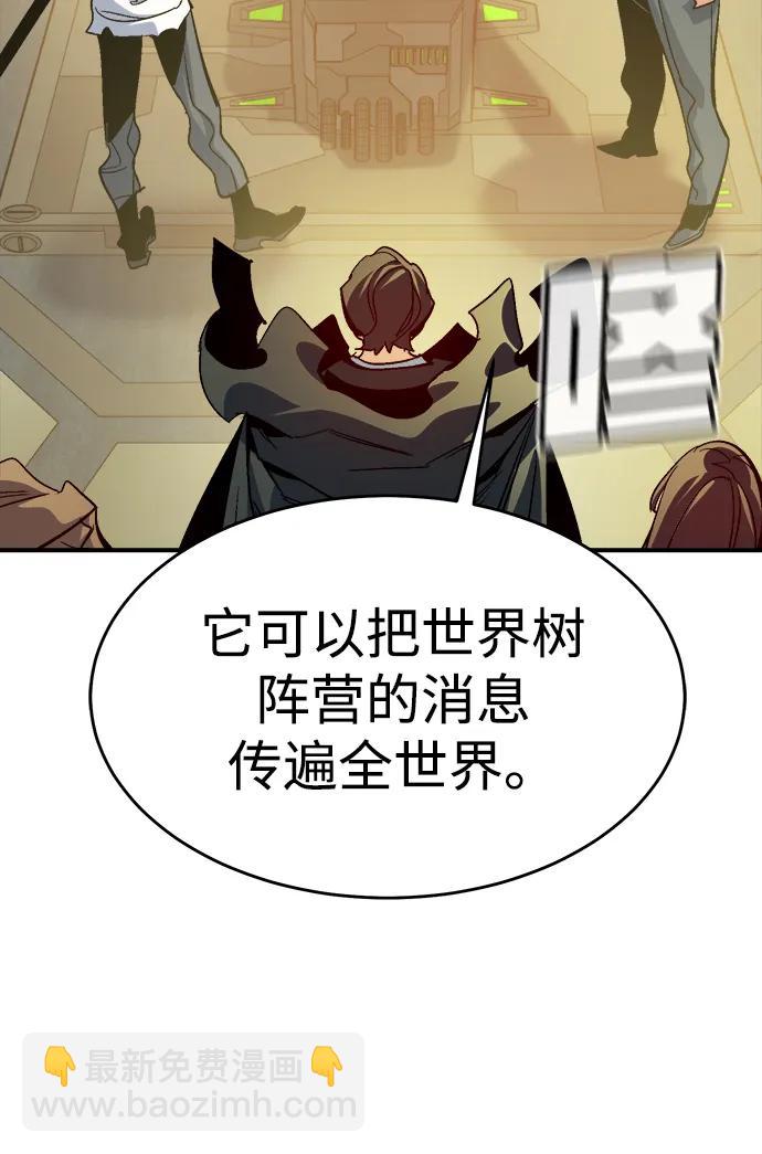 死靈法師：亡靈支配者 - [第189話] 新世界，新秩序-2(1/2) - 1