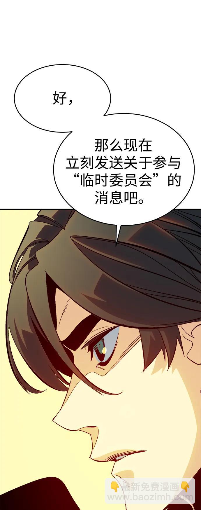 死靈法師：亡靈支配者 - [第189話] 新世界，新秩序-2(1/2) - 2