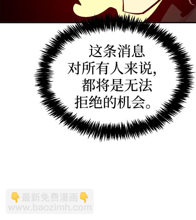 死靈法師：亡靈支配者 - [第189話] 新世界，新秩序-2(1/2) - 3