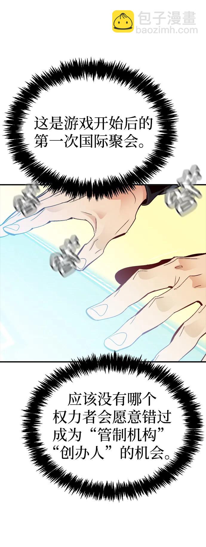 死靈法師：亡靈支配者 - [第189話] 新世界，新秩序-2(1/2) - 4