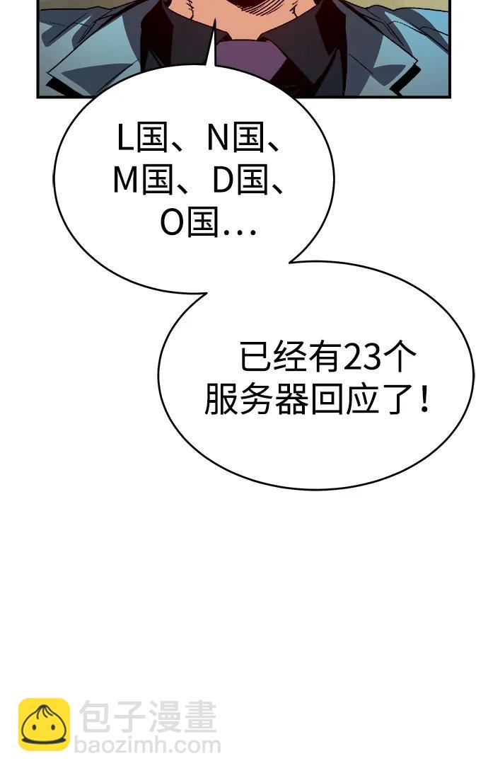 死靈法師：亡靈支配者 - [第189話] 新世界，新秩序-2(1/2) - 6