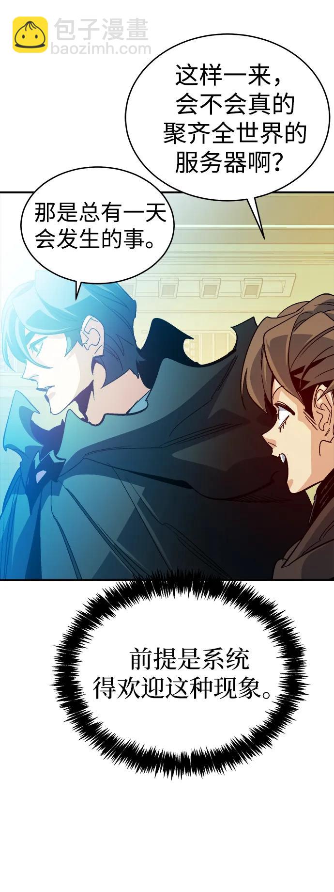 死靈法師：亡靈支配者 - [第189話] 新世界，新秩序-2(1/2) - 7