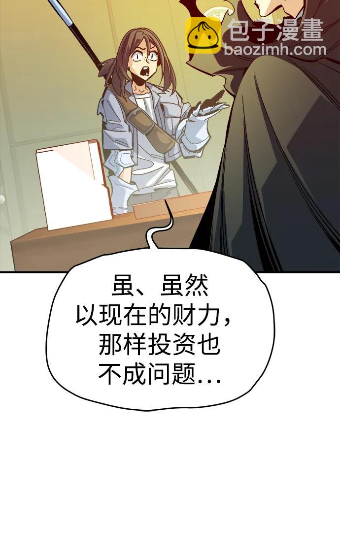 死靈法師：亡靈支配者 - [第189話] 新世界，新秩序-2(1/2) - 4