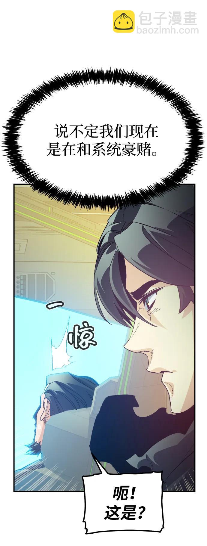 死靈法師：亡靈支配者 - [第189話] 新世界，新秩序-2(1/2) - 8