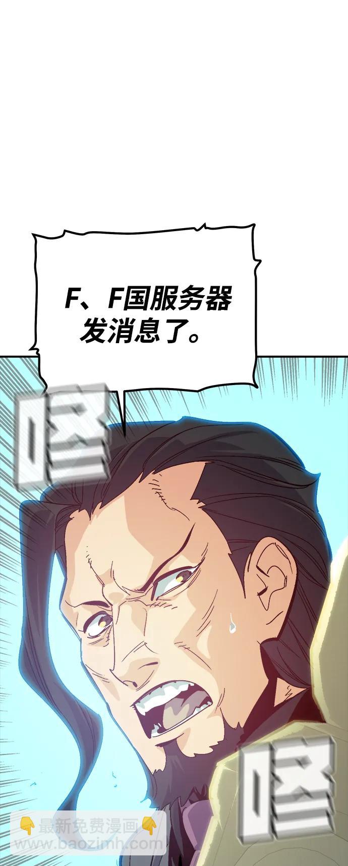 死靈法師：亡靈支配者 - [第189話] 新世界，新秩序-2(1/2) - 1