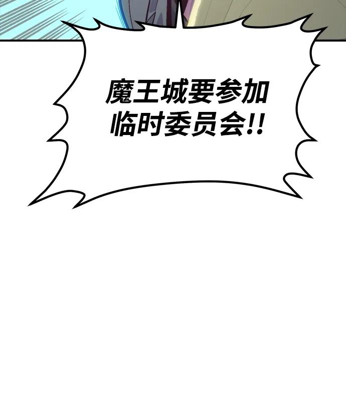 死靈法師：亡靈支配者 - [第189話] 新世界，新秩序-2(1/2) - 2