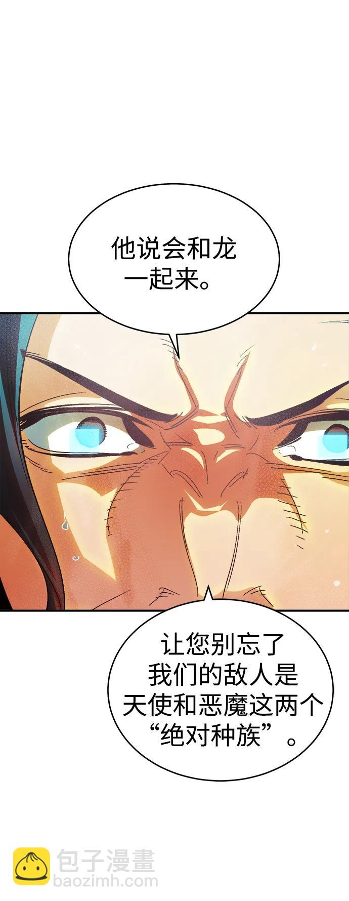 死靈法師：亡靈支配者 - [第189話] 新世界，新秩序-2(1/2) - 4