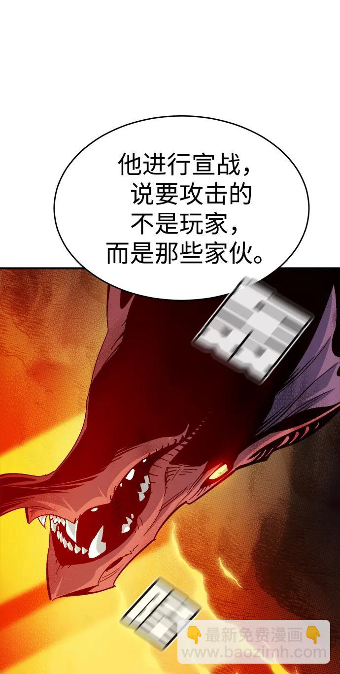 死靈法師：亡靈支配者 - [第189話] 新世界，新秩序-2(1/2) - 5