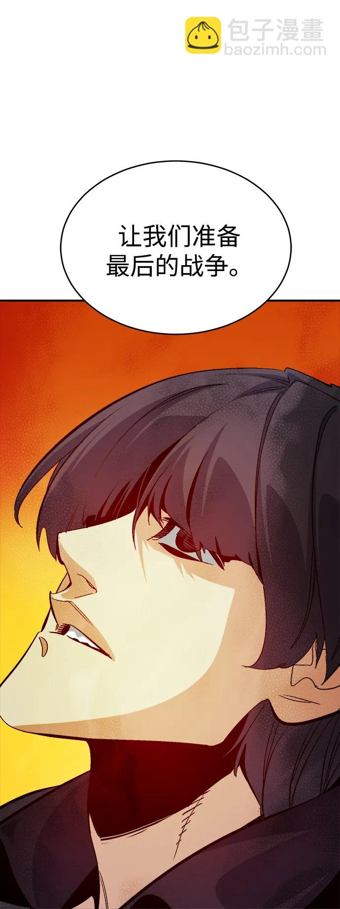 死靈法師：亡靈支配者 - [第189話] 新世界，新秩序-2(1/2) - 7