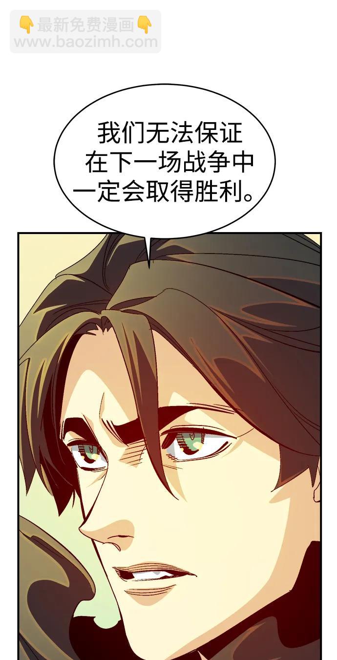 死靈法師：亡靈支配者 - [第189話] 新世界，新秩序-2(1/2) - 5