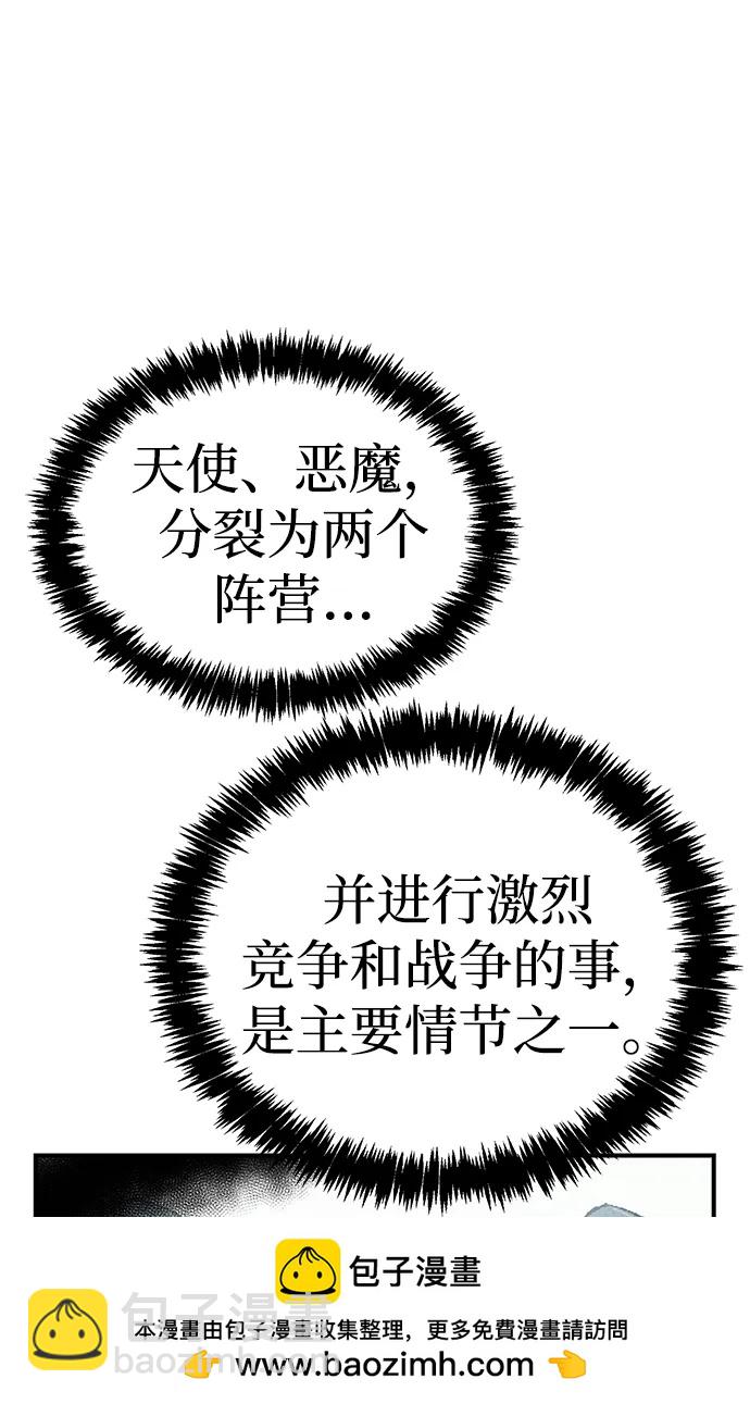 死靈法師：亡靈支配者 - [第189話] 新世界，新秩序-2(1/2) - 2