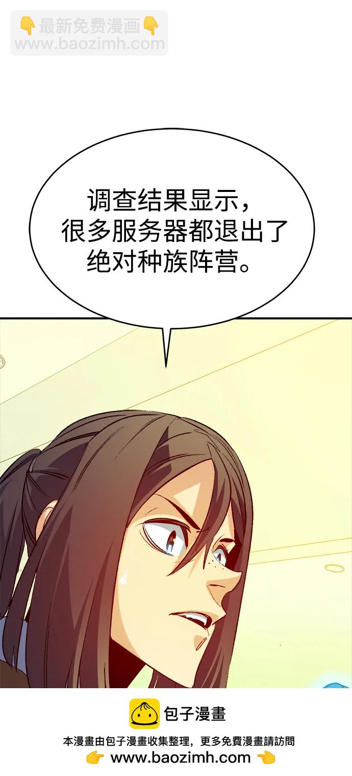 死靈法師：亡靈支配者 - [第189話] 新世界，新秩序-2(2/2) - 6