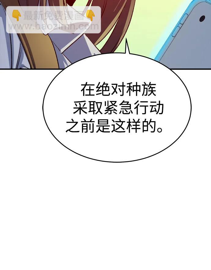 死靈法師：亡靈支配者 - [第189話] 新世界，新秩序-2(2/2) - 7