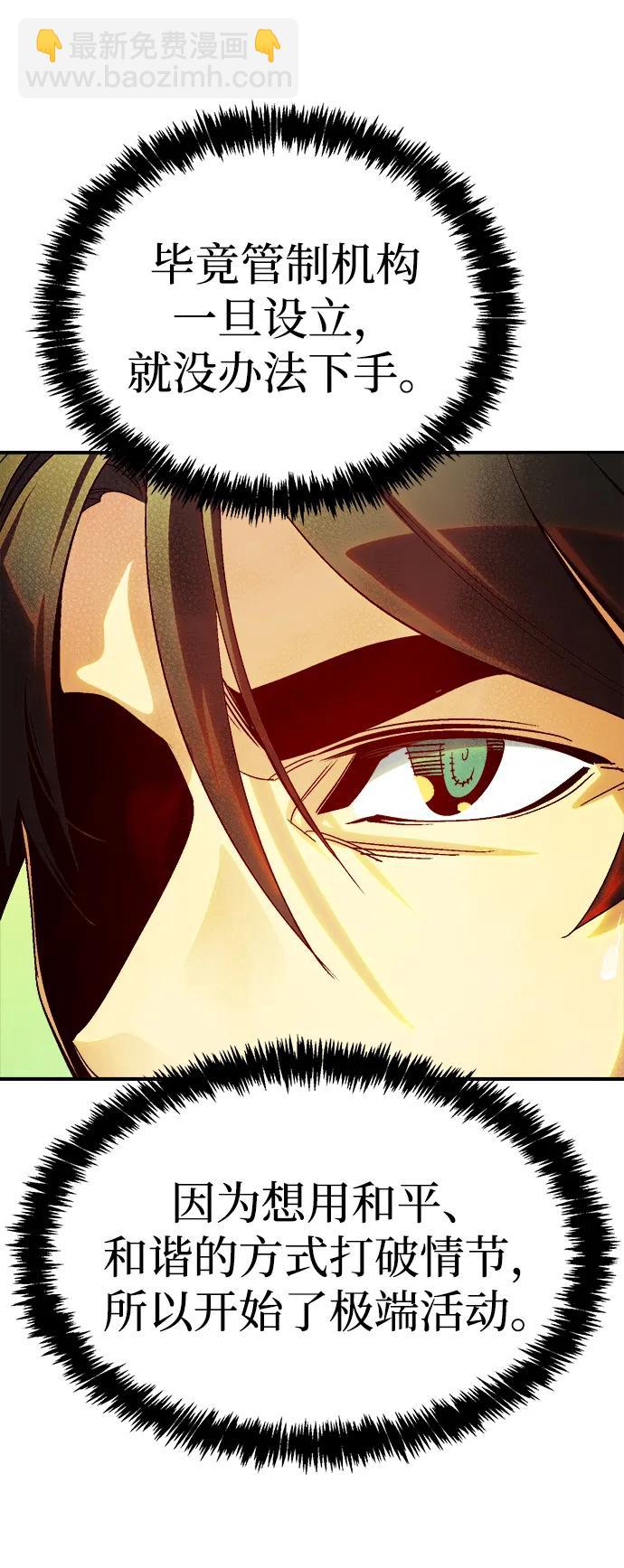 死靈法師：亡靈支配者 - [第189話] 新世界，新秩序-2(2/2) - 8