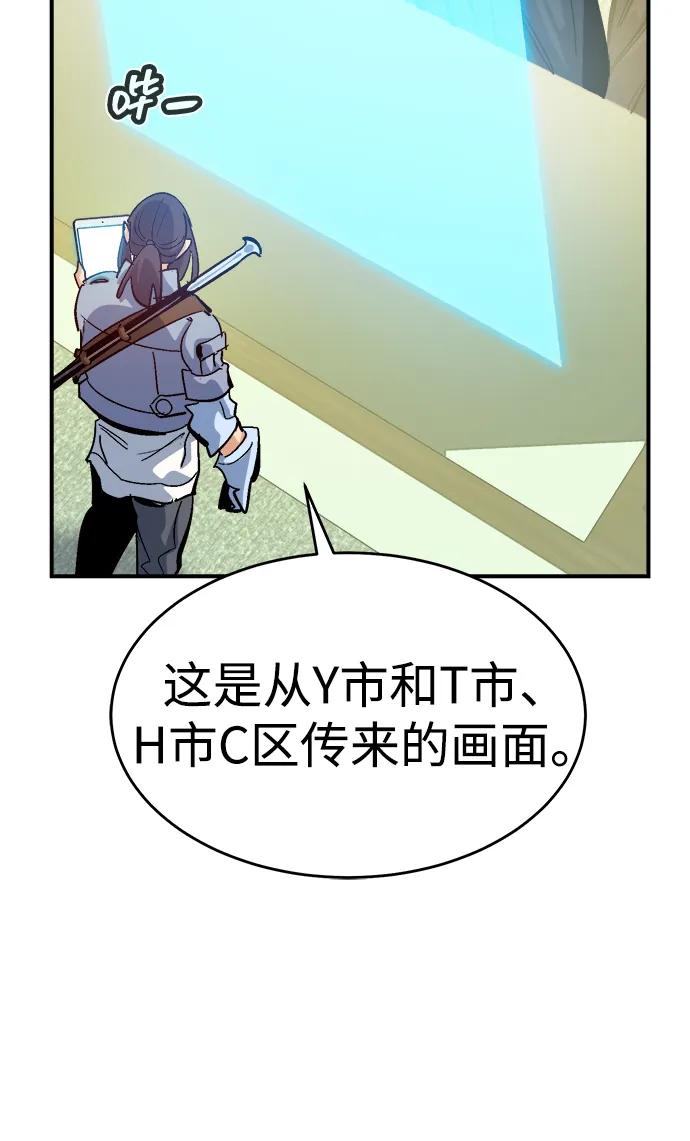 死靈法師：亡靈支配者 - [第189話] 新世界，新秩序-2(2/2) - 2