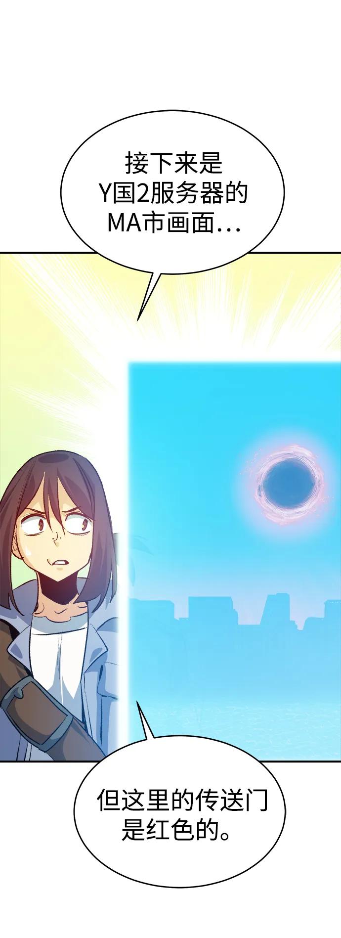 死靈法師：亡靈支配者 - [第189話] 新世界，新秩序-2(2/2) - 5